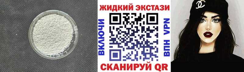 БУТИРАТ 99%  Купить закладки  Ильский 