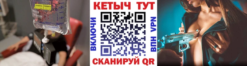 КЕТАМИН VHQ  Купить где  Ильский 